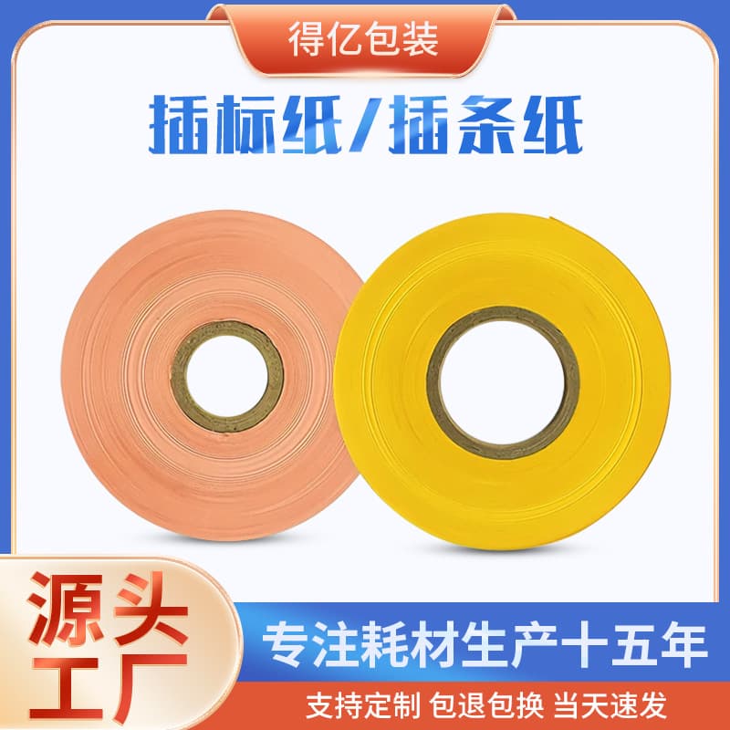 5-Cut Paper Counter, Insert Label Paper, Tag Paper, Flying Label Paper, Marking Paper, Counting Marker, Spacer Tape