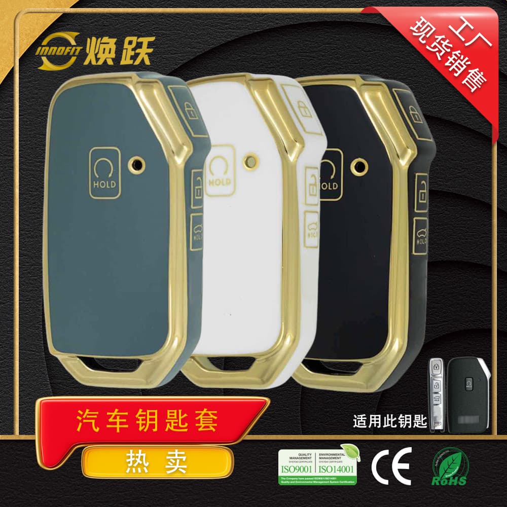 Huanyue high-quality car key cover is suitable for Kia Zhipao 9 Kaiku KX3 Propao K3 K5 Jiahua K7 universal