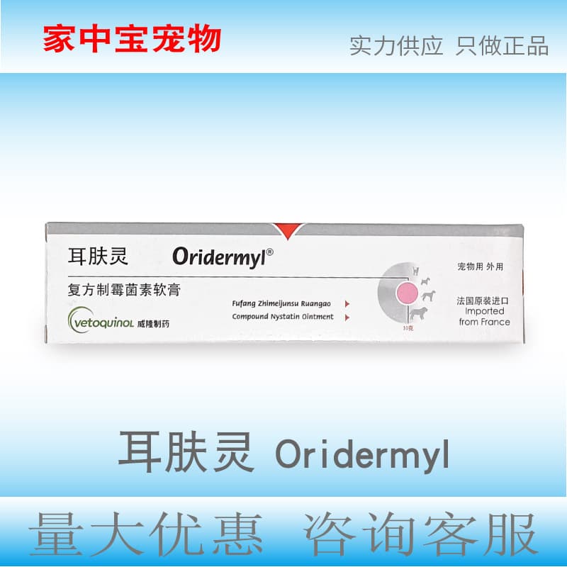 Pet Ear Ointment, French Virbac Ear Drops for Dogs and Cats, Bacterial Fungal Ear Mites External Ear Ointment Ear Oil