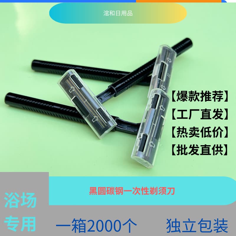 Universal disposable manual razors for home and travel use in hotels and bathhouses