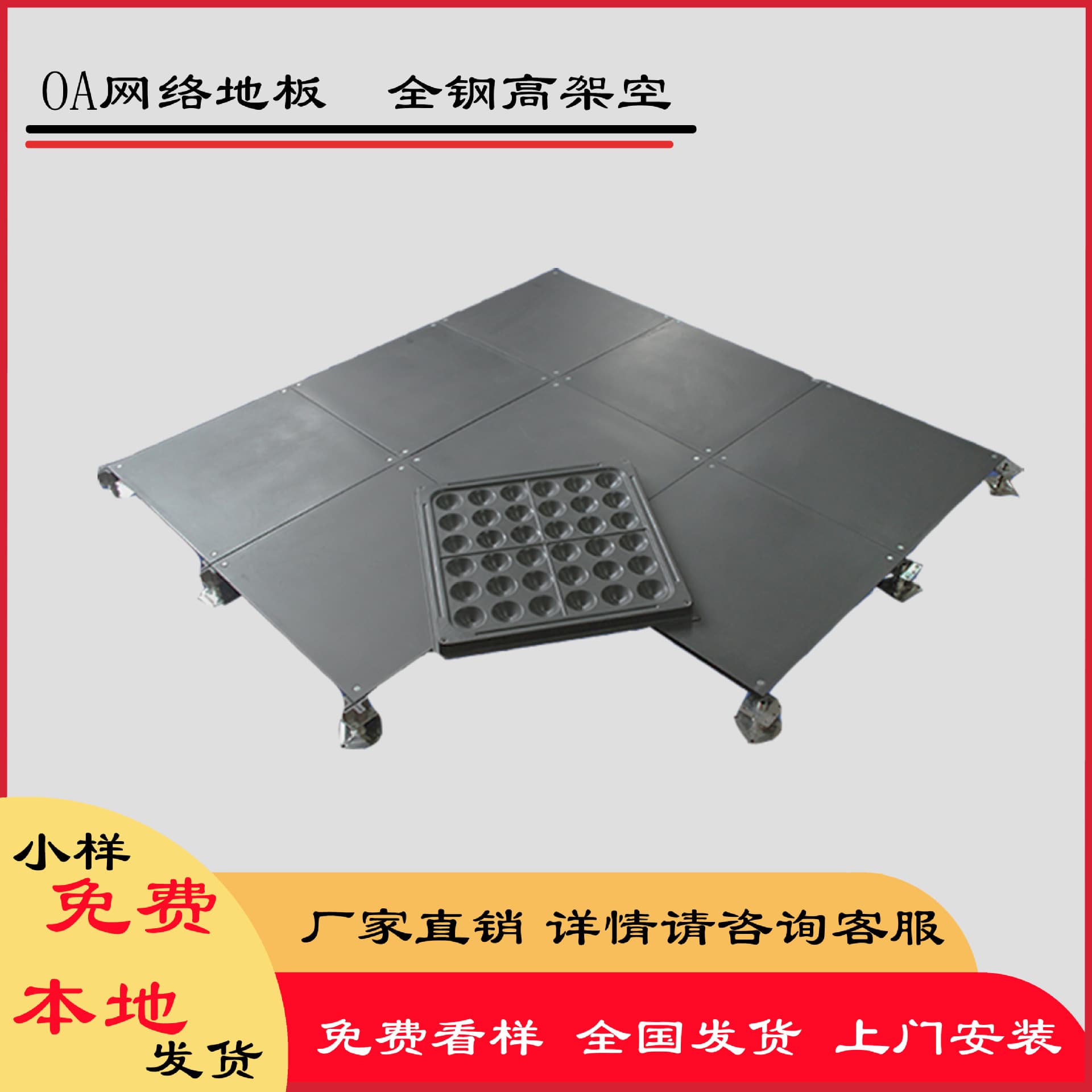 Full Steel Network Flooring: Intelligent Office Raised Floor for Smart Buildings, Network Raised Floor 600 and 500