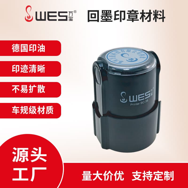 Round ink return seal material can be customized with LOGO office tipping bucket seal 38mm with lower cover round ink return seal