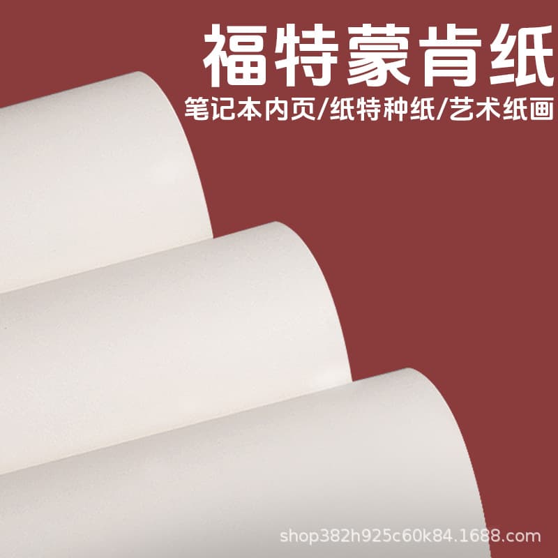 Zhengdu Quankai Monken paper printing paper light paper eye protection paper book paper blank test paper paper factory direct sale
