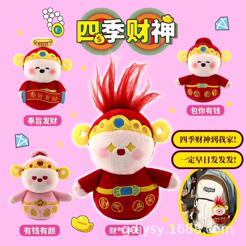 A Must-Have for Attracting Wealth! God of Wealth Pendant Doll, Exquisite Decorative Gift, with Great Meaning