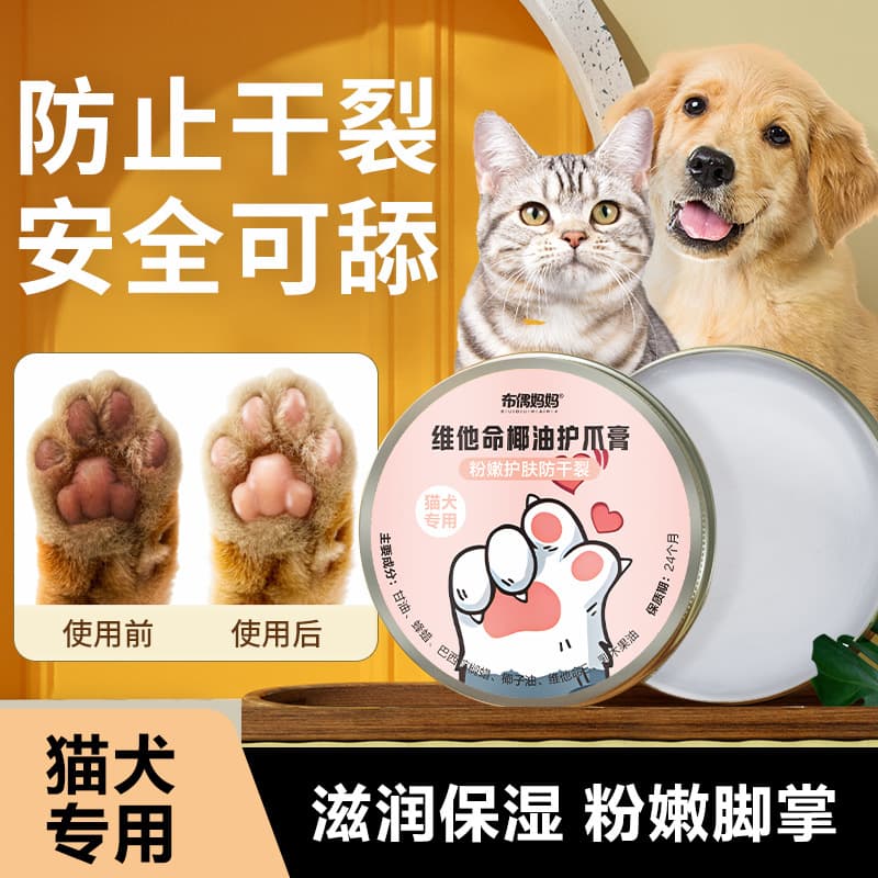 Pet Paw Protection and Moisturizing Balm for Cats and Dogs, Manufacturer Wholesale and Drop Shipping