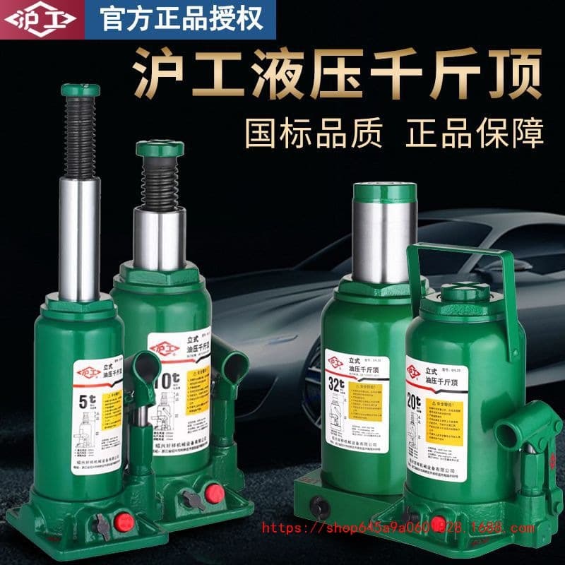 Hu Gong Hydraulic Jack for Small Vehicles, 3T Off-road Cars and Sedans, Oil Pressure Vertical Jack 5 Ton 2