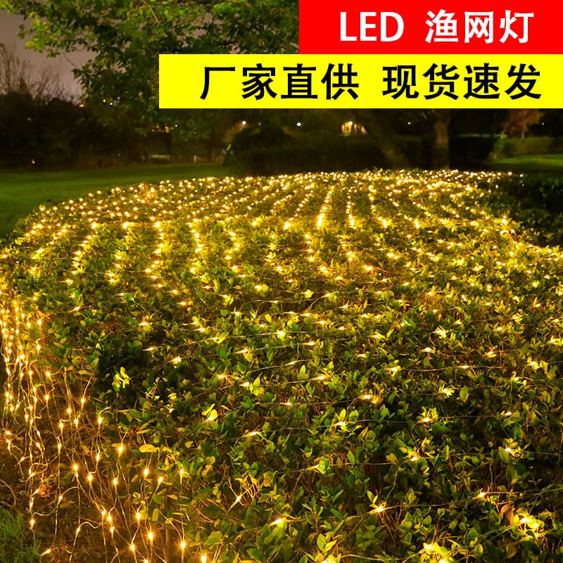 Plug-in Led Colorful Fishnet Lights Outdoor Decorative Waterproof Starry Sky String Lights Durable For Festive Party Decor