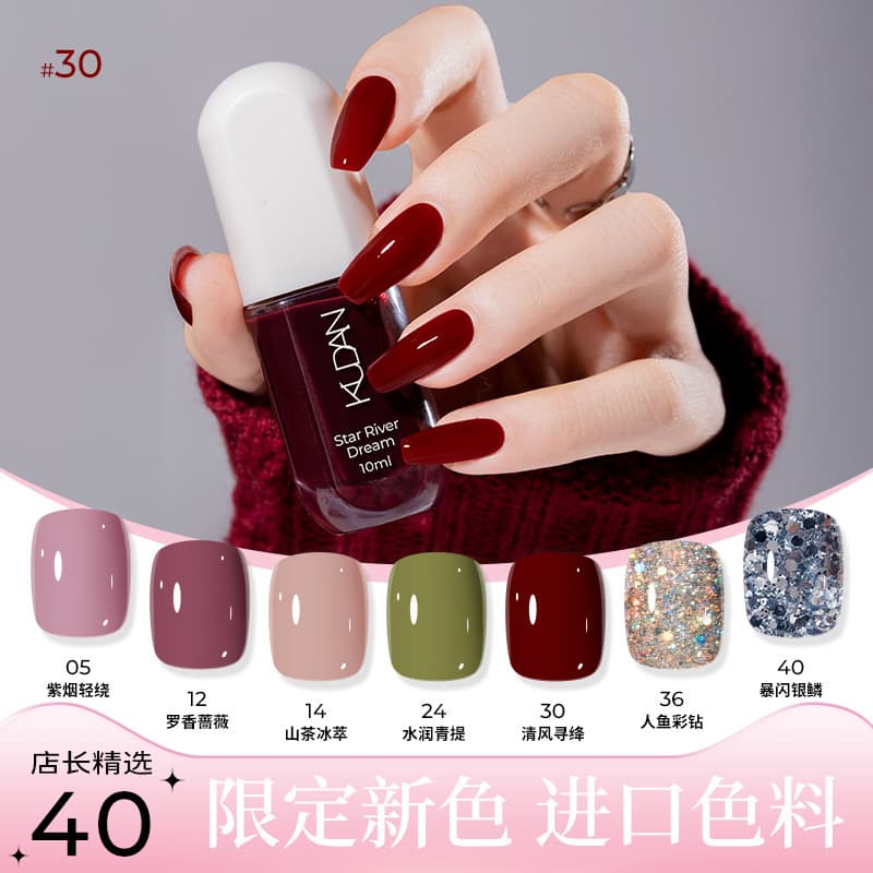 KUDAN Quick-Dry Nail Polish with Light Fragrance 10ml, Peelable, Galaxy Dream, Removable