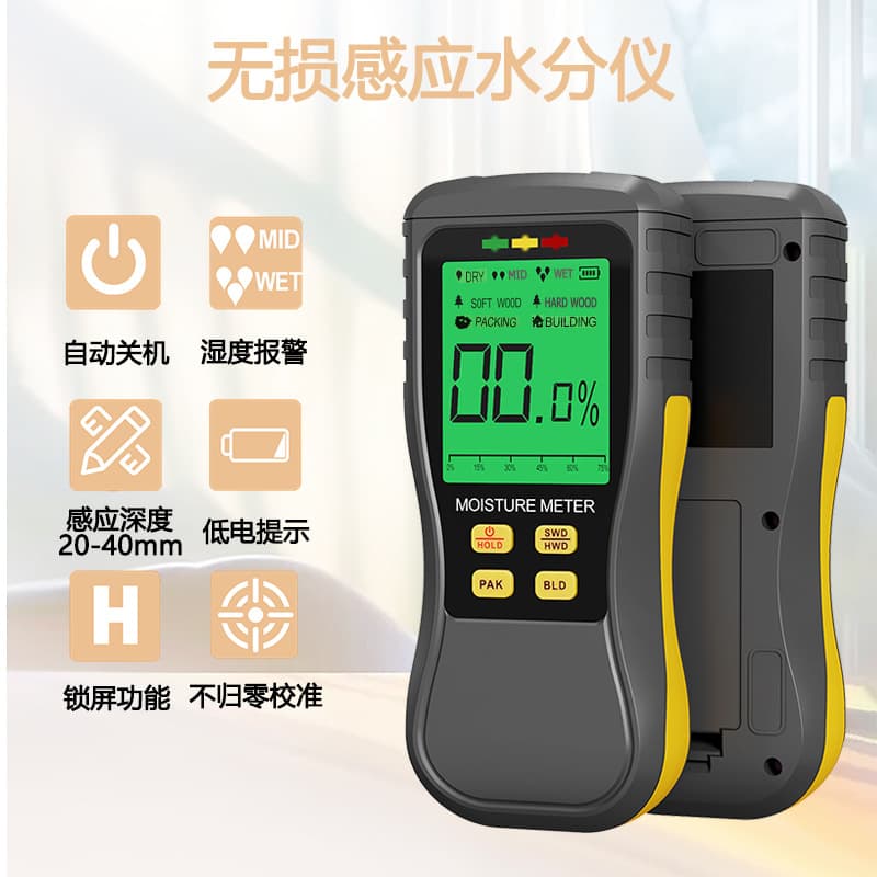 Non-Destructive Inductive High-Precision Wood Moisture Content Tester, Portable Hygrometer for Powder Wall and Paint Humidity Detection