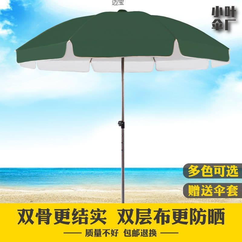 Special umbrellas for street vendors, outdoor sun umbrellas, beach umbrellas, large round umbrellas, agricultural umbrellas, advertising umbrellas, printed