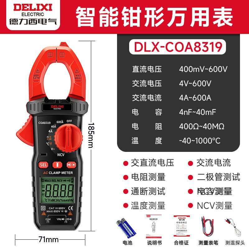 Delixi Electric Digital Clamp Meter High Precision Clamp Multimeter AC/DC Voltmeter Burn-Proof Ammeter