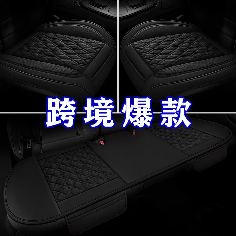 Cross-border Nappa Genuine Leather 3-Piece Car Seat Cushion Set Single Seat Pad Office No Backrest Interior Accessories Full Coverage Seat Cover