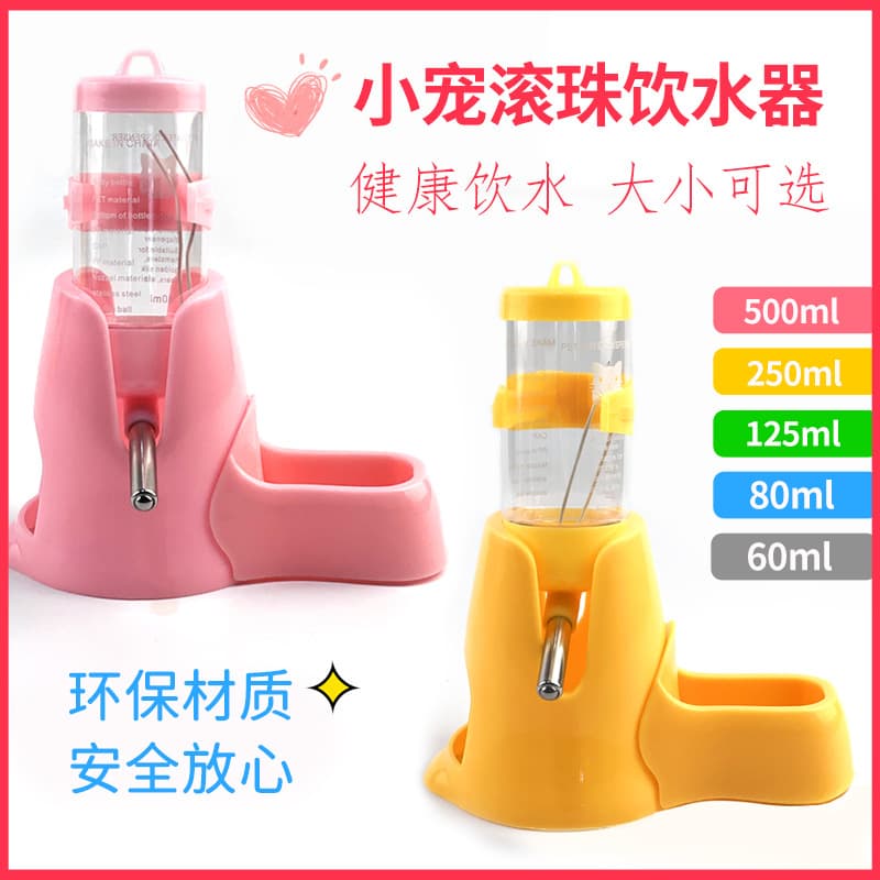 Leak-proof Hamster Supplies Rolling Ball Water Bottle Drinking Water Dispenser Small Golden Hamster Bottle Pet Feeding Tool