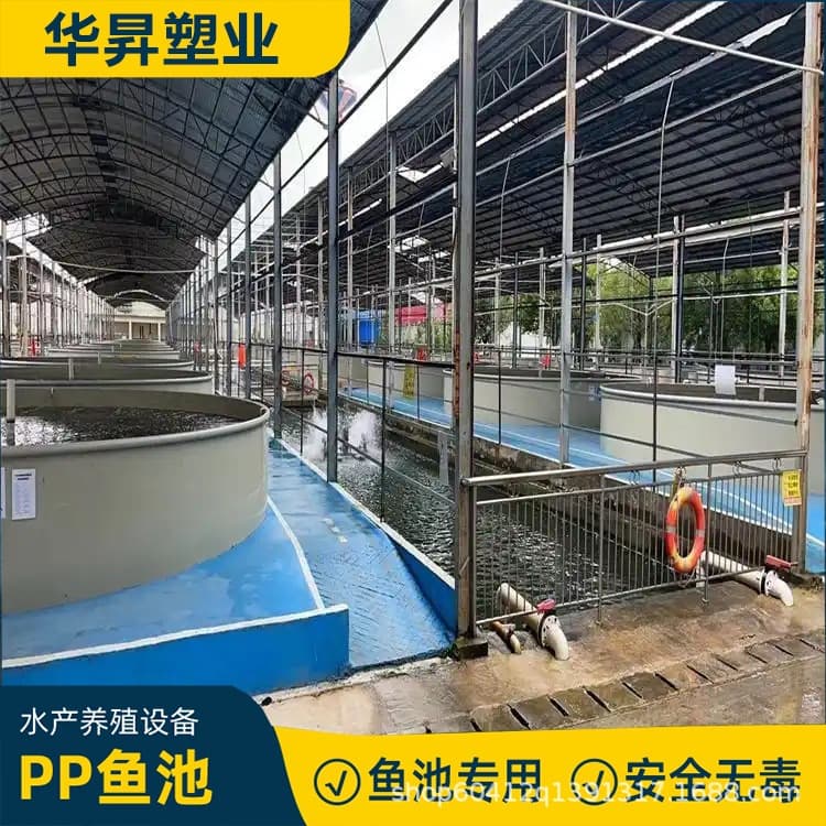 Huaihua City: Processable PP fish tanks, corrosion and acid/alkali resistant, suitable for shrimp farming, weldable.