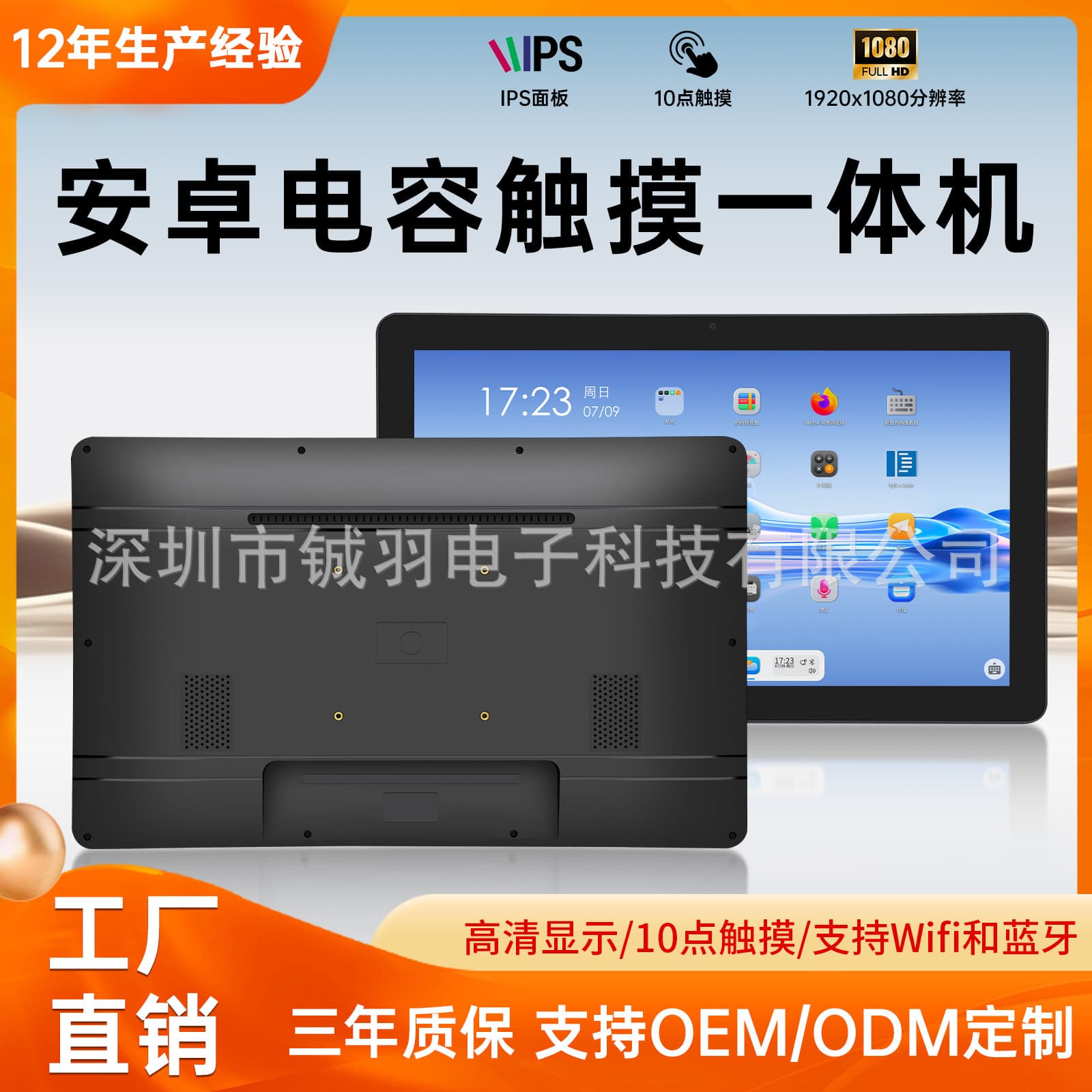 Android Touch All-in-One Machine 10.1/15.6/18.5/21.5/23.8 inch with NFC Camera POE Advertising Display
