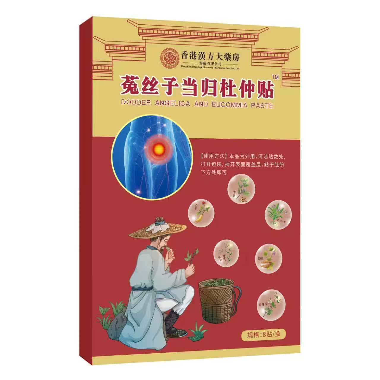 Cuscuta, Angelica, Eucommia Patch with Moxibustion Sticker Navel Patch Wormwood Patch Dropshipping for TikTok and Kwai