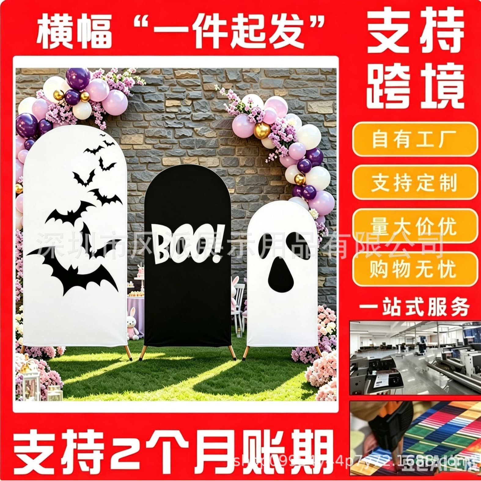 Halloween Standing Sign Hot Selling Birthday Wedding Party Background Decoration Printed High Quality Polyester Arch Backdrop Fabric