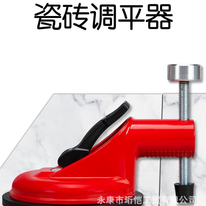 Tile leveler leveler wall bracket tile suction cup rock plate seam adjustment tensioner yin and yang angle leveling