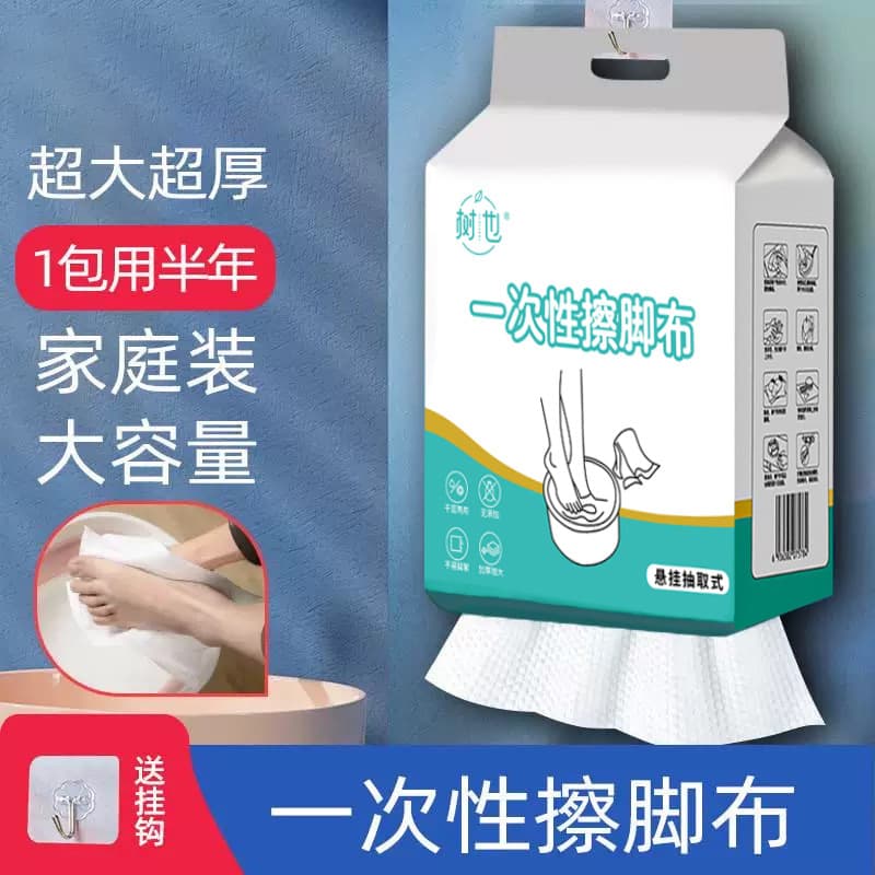 Disposable Foot Wipes, Household Foot Towels, Extra Thick and Large Foot Washing Towels, Lazy Foot Washing Paper, Foot Wiping Tool