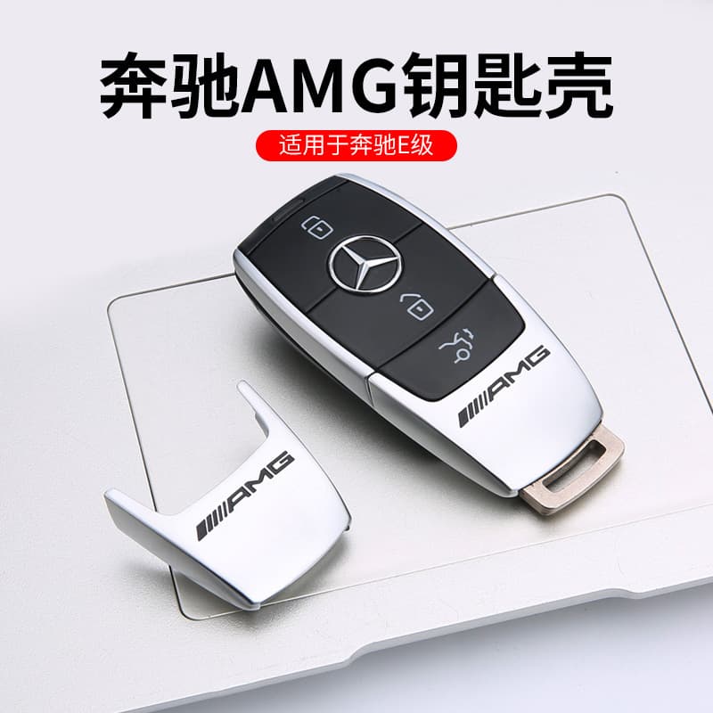Mercedes AMG Key Case for New E-Class E300L, C-Class 260L, GLC, GLA, S - Modified Key Back Cover
