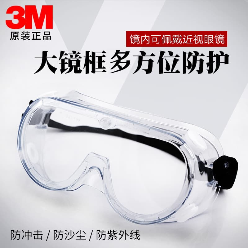 3M1621AF Anti-Fog Chemical Goggles, Wind and Dust Proof, Impact and Splash Resistant Protective Glasses