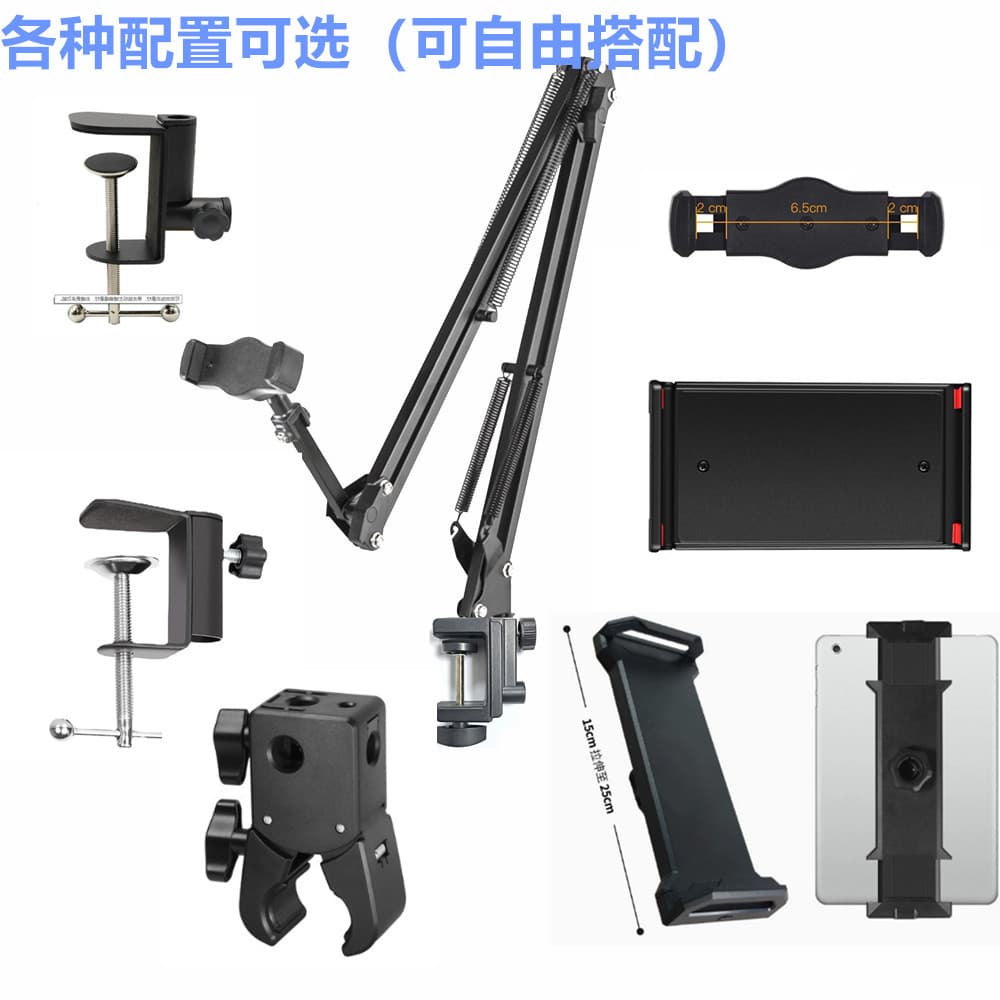 Tablet desktop mobile phone holder desktop universal retractable online video live broadcast lazy mobile phone tablet universal holder