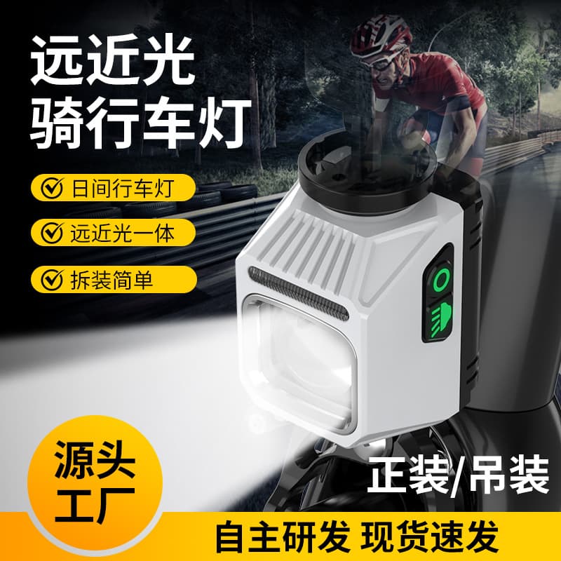 Crane-mounted bicycle night riding light, road bike/mountain bike, adjustable high/low beam headlight, anti-glare, under-mounted light