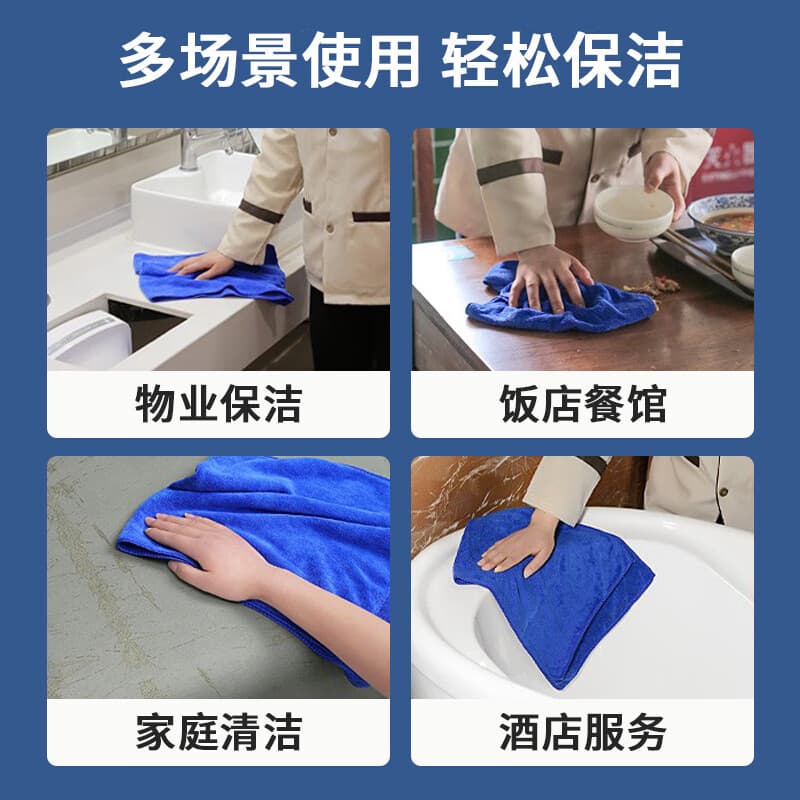Housekeeping Cleaning Towel, Super Absorbent, Thick, Lint-Free Car Wiping Cloth, Cleaning Rag, Car Wash Towel Wholesale