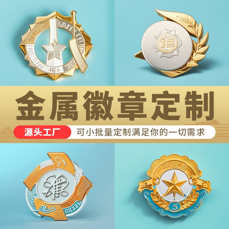 Custom Metal Badge Enamel Zinc Alloy Creative Brooch Medal Badge Company Logo School Badge Class Badge Customizable