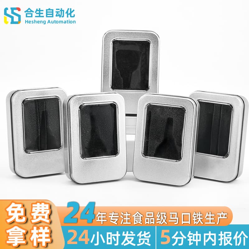 Nail Clipper Tin Box Music USB Flash Drive Packaging Tin Box Wearable Nails Rectangular Window Tin Box