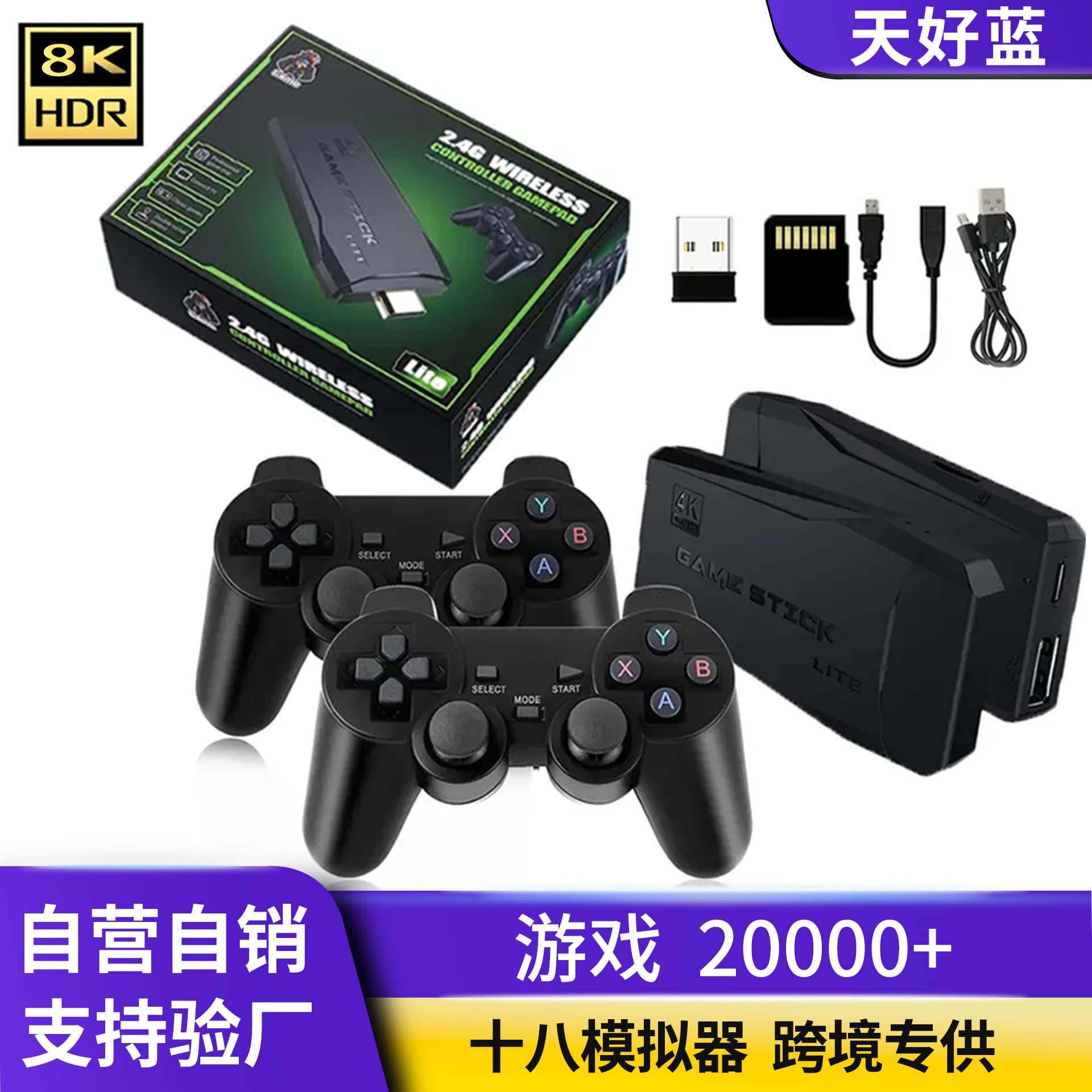 High Definition Wireless Game Controller M8 Console PS1 Retro Arcade Double Player HDMI Interface ABS Material 64GB Memory