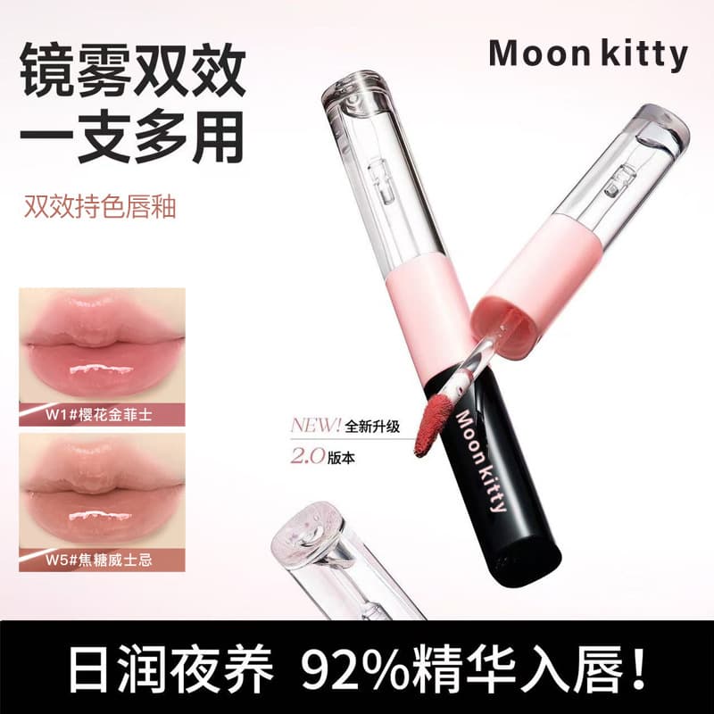 Double-Ended Lip Gloss Mirror Water Glossy Plumping Lip Mud Lip Gloss Non-Fading Non-Stick Cup Lipstick for Female Students Affordable Factory