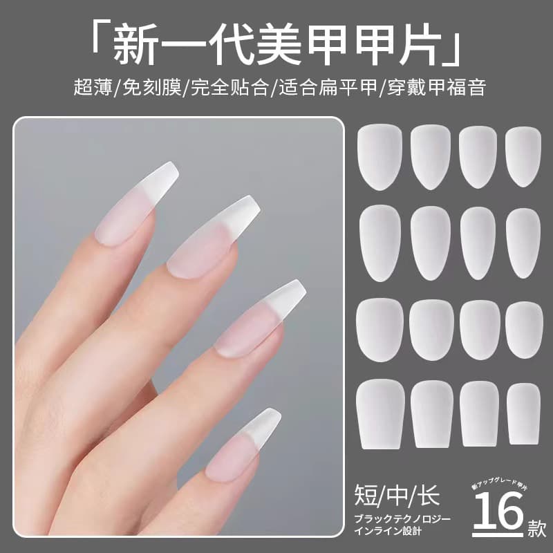 Ultra-thin seamless nail tips for nail salon use, no buffing required, full and half coverage press-on nails for toenails and fingernails