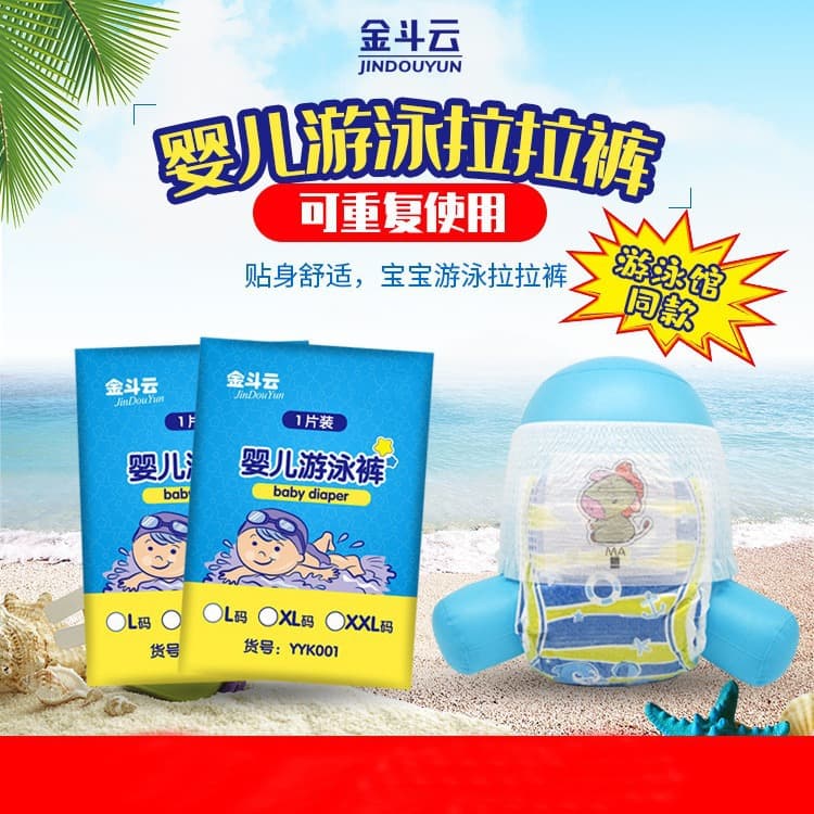 Jindouyun Retail Baby Disposable Swim Diapers, Lightweight Waterproof Pull-Up Diapers for Infants