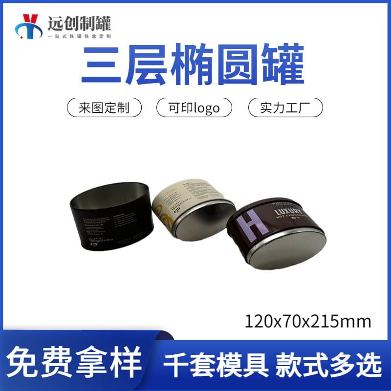 Factory Wholesale Round Tinplate Can for Cookie Packaging Box, Snack Metal Packaging Iron Box, Flat Bottom Oval Can