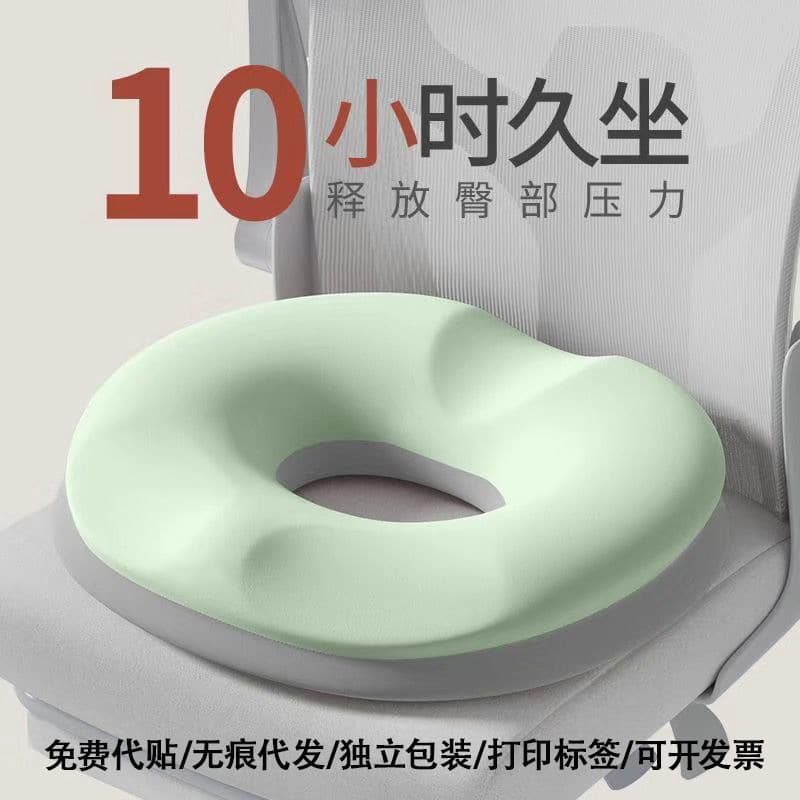 Cross-border memory foam coccyx hemorrhoids cushion decompression postoperative office chair cushion butt cushion four-season cushion breathable style