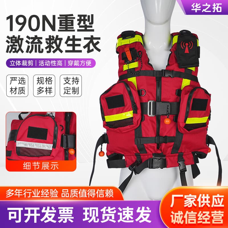 190N Heavy-Duty Whitewater Rescue Life Jacket Water Rescue Life Vest Flood Control and Emergency Rescue High Buoyancy
