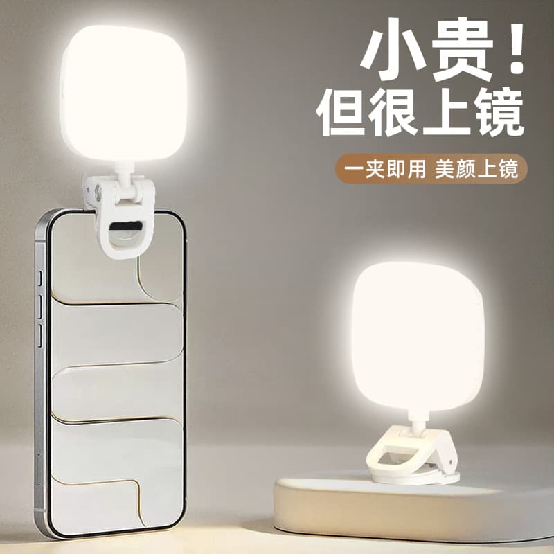 Live Streaming Photography Fill Light, Compact and Portable, Outdoor Selfie Video Recording, Beauty Portrait, Multifunctional Pocket Light with Mirror