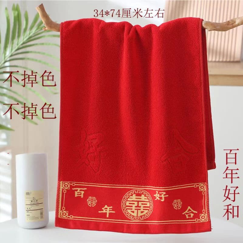 Red Wedding Towels with Big Double Happiness Character, Cotton Dowry for Newlyweds, "Eternal Harmony" Wedding Souvenir Wholesale