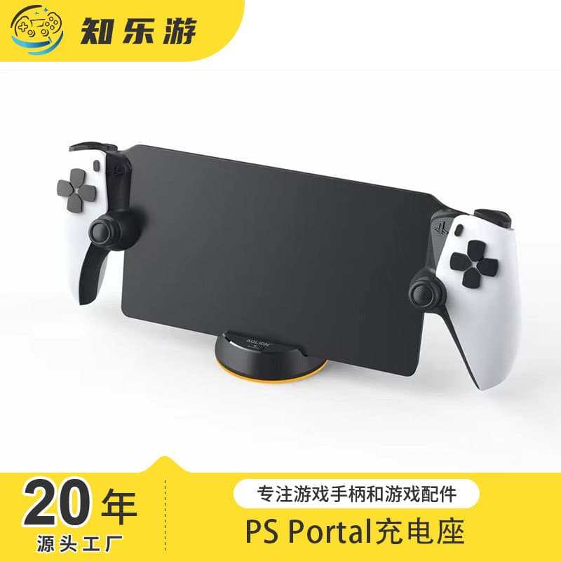 Charging Dock for PS5 Portal, PS5 Streaming Handheld Charging Stand, Type-C Contact Charging