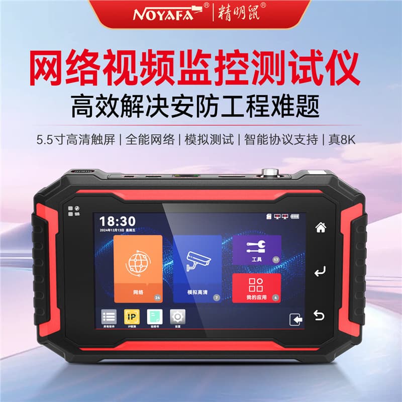 Smart Mouse Full-Function Network Engineering Tool NF-IPC725 Video Surveillance Tester with HDMI Input