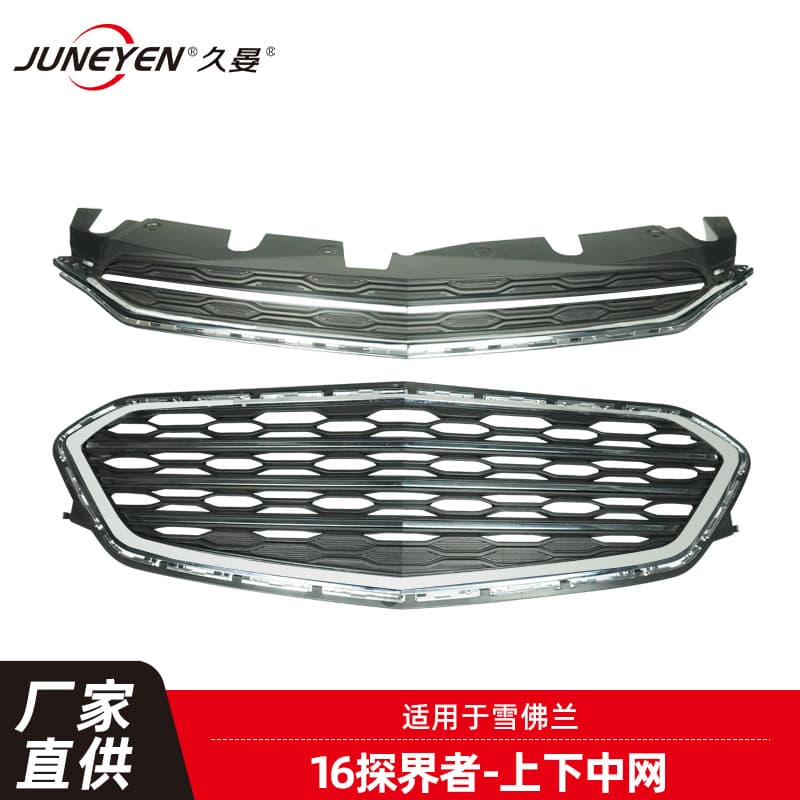 For Chevrolet 2016 Equinox Grille Old Equinox Grille