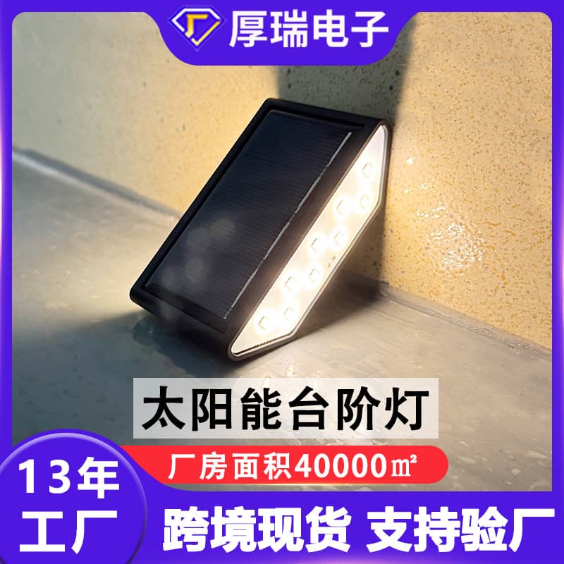 Cross-border Solar Step Light Outdoor Embedded Waterproof Stair Light Garden Villa Foot Solar Stair Light