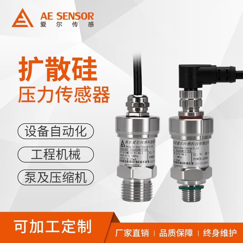 Factory Custom AE-T Hydraulic, Air, and Oil Pressure Transmitter with 4-20mA Diffused Silicon Core