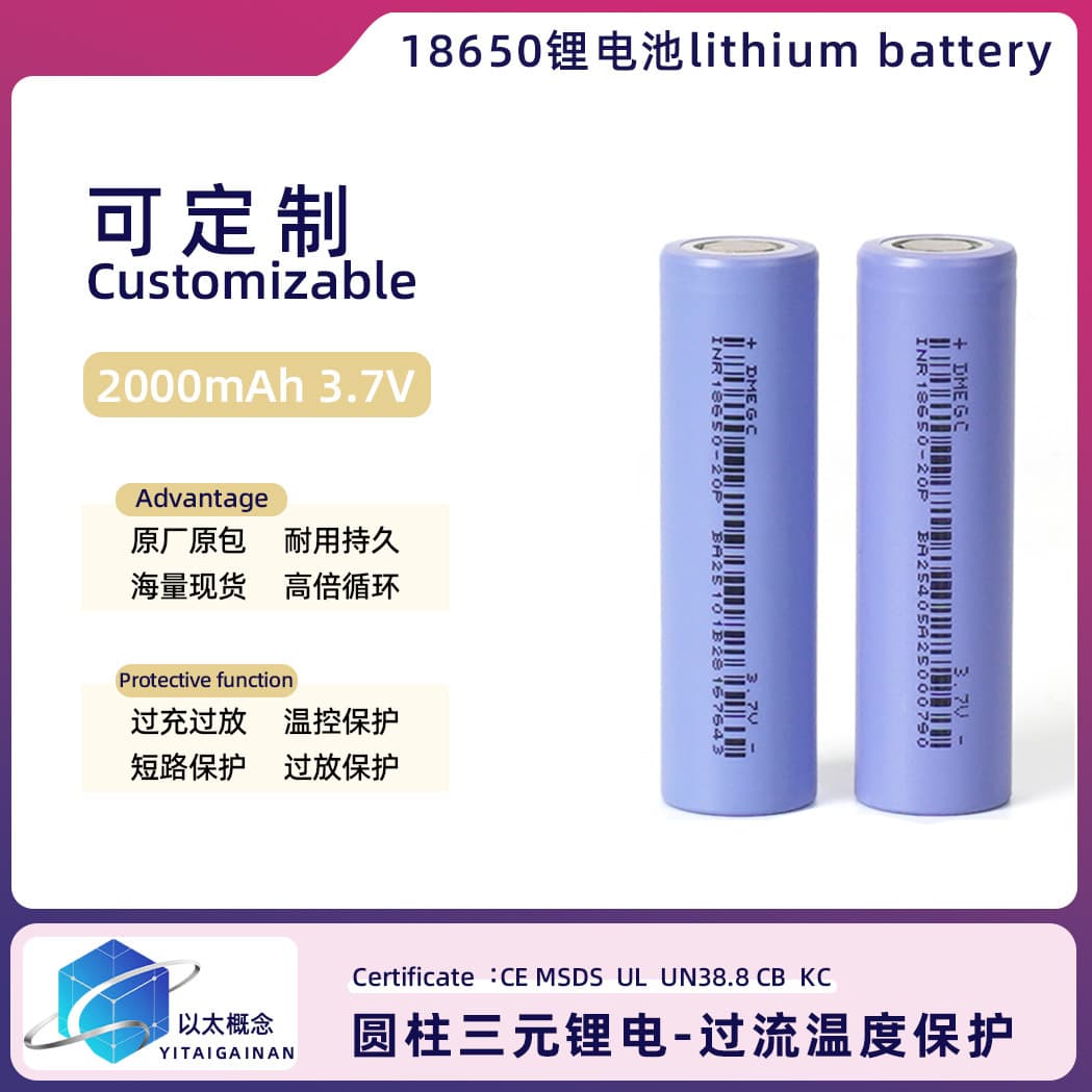 Dongci 18650 Lithium Battery 2000mAh 20P Power 10C Cell for Portable Projectors