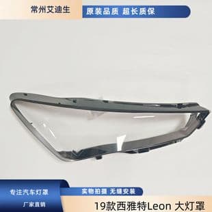 Headlight Lens for Leon 2019 Seat LEON Front Transparent Lens Headlight Cover