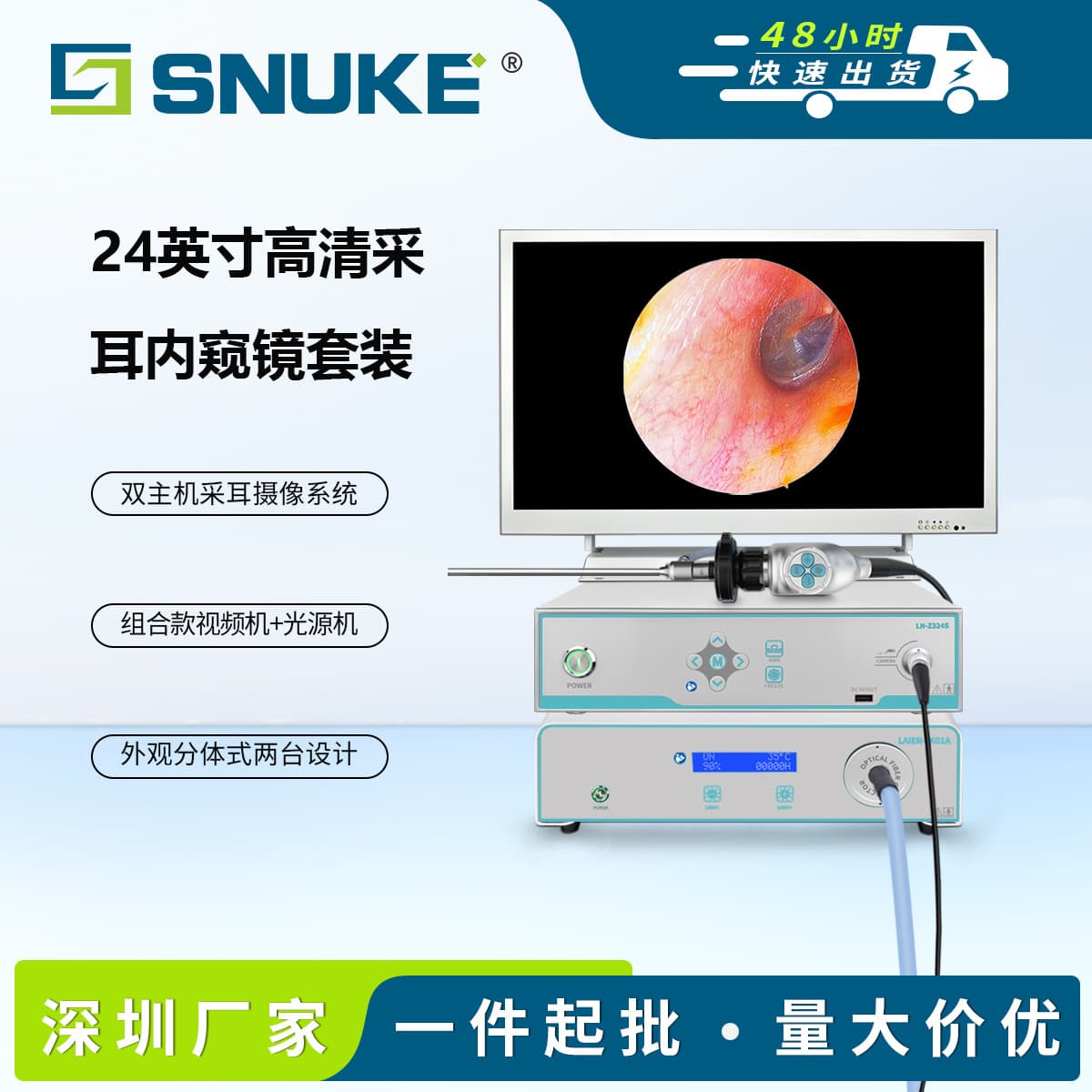 Guangdong Shenzhen high-definition ear-picking camera/ENT visual endoscope/pet veterinary high-precision teaching equipment