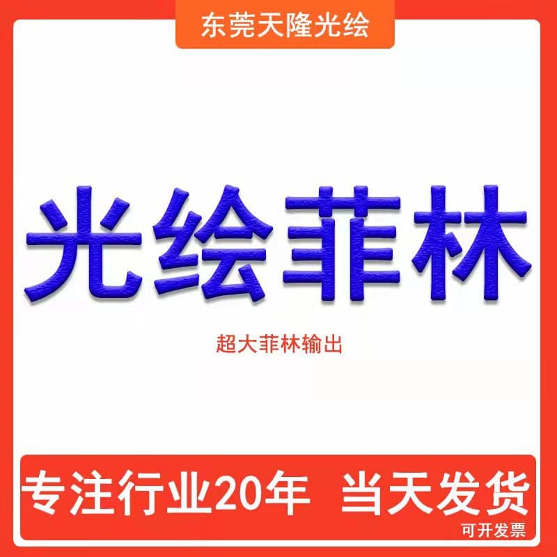 Light Drawing Film Etching Code Disc High Precision Spot Test Card Grating Ruler Test Oversized Light Guide Plate Printing Film Output