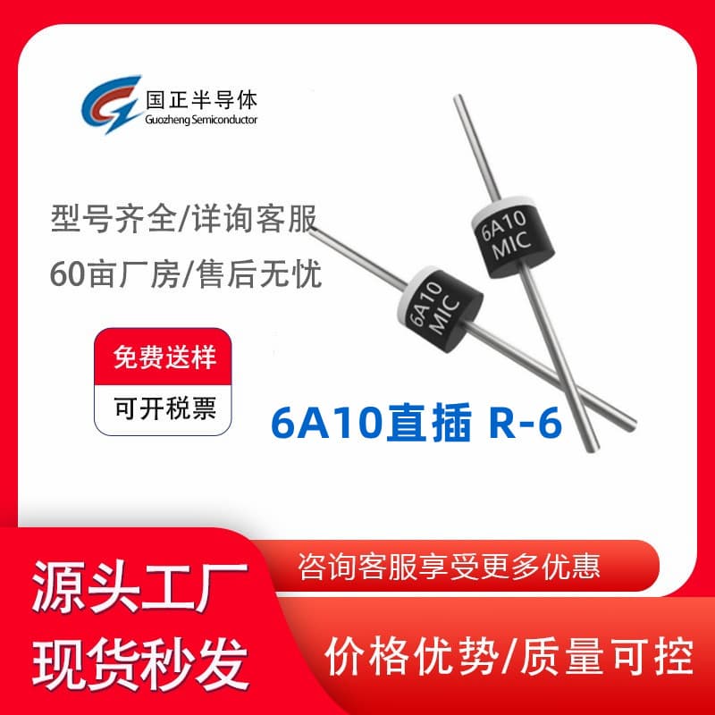 Guozheng Semiconductor 6A10 Rectifier Diode, Bulk, Factory Direct Sales, for Home Appliances