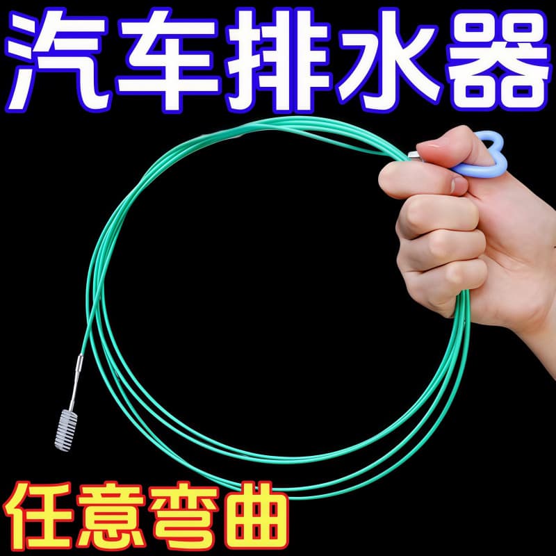 Car drainage, clearing sunroof, door drain outlet, pipe leakage treatment artifact, fuel tank cleaning pipe drainer